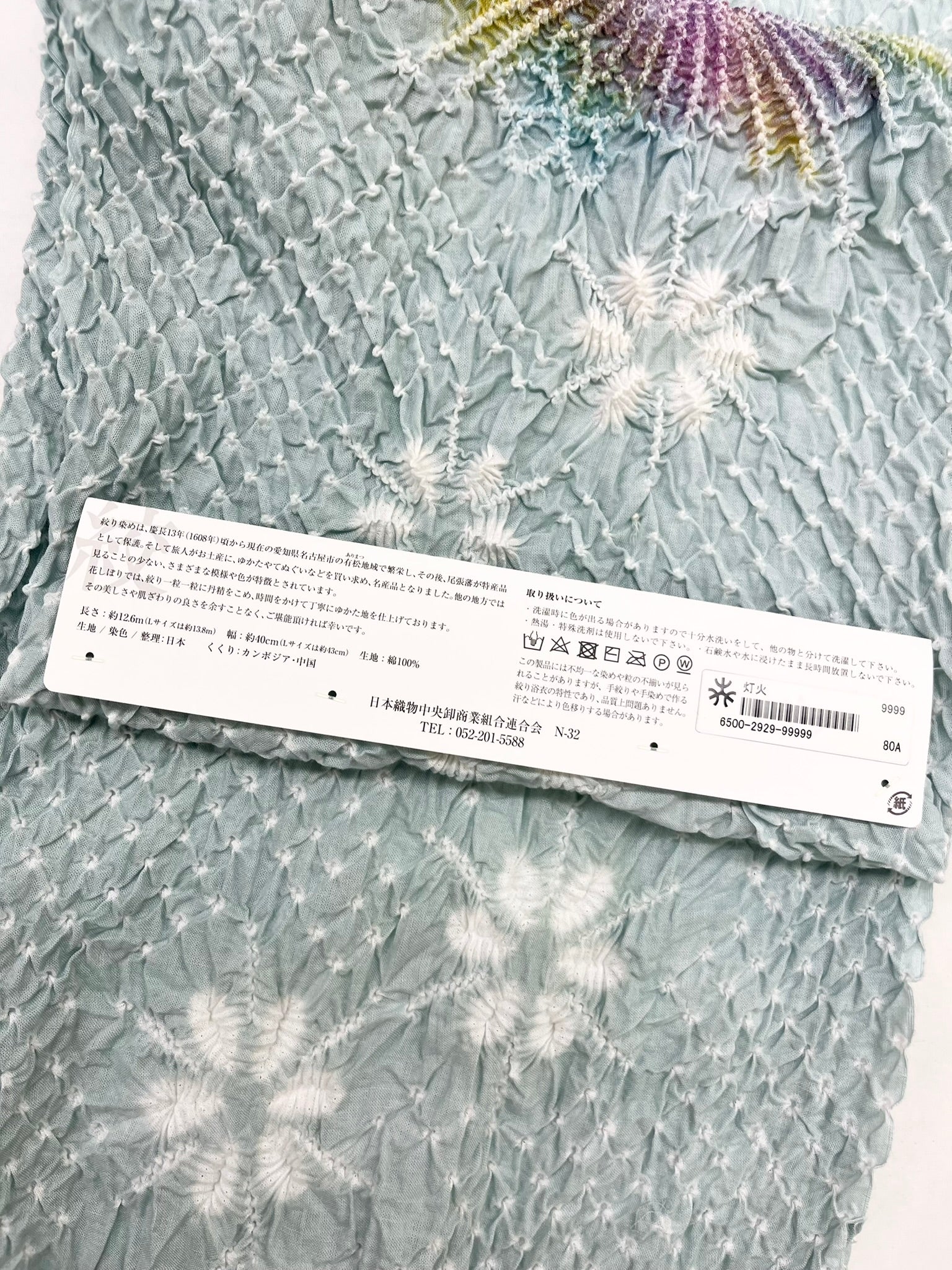 有松絞り – 無重力着付け