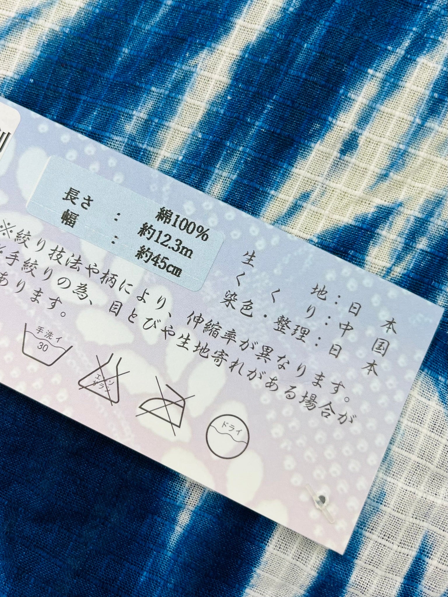 高級【有松絞り】婦人用浴衣　クリーニング済み Amazon.co.jp: 浴衣反物 有松絞り 絞り浴衣 高級浴衣 伝統工芸