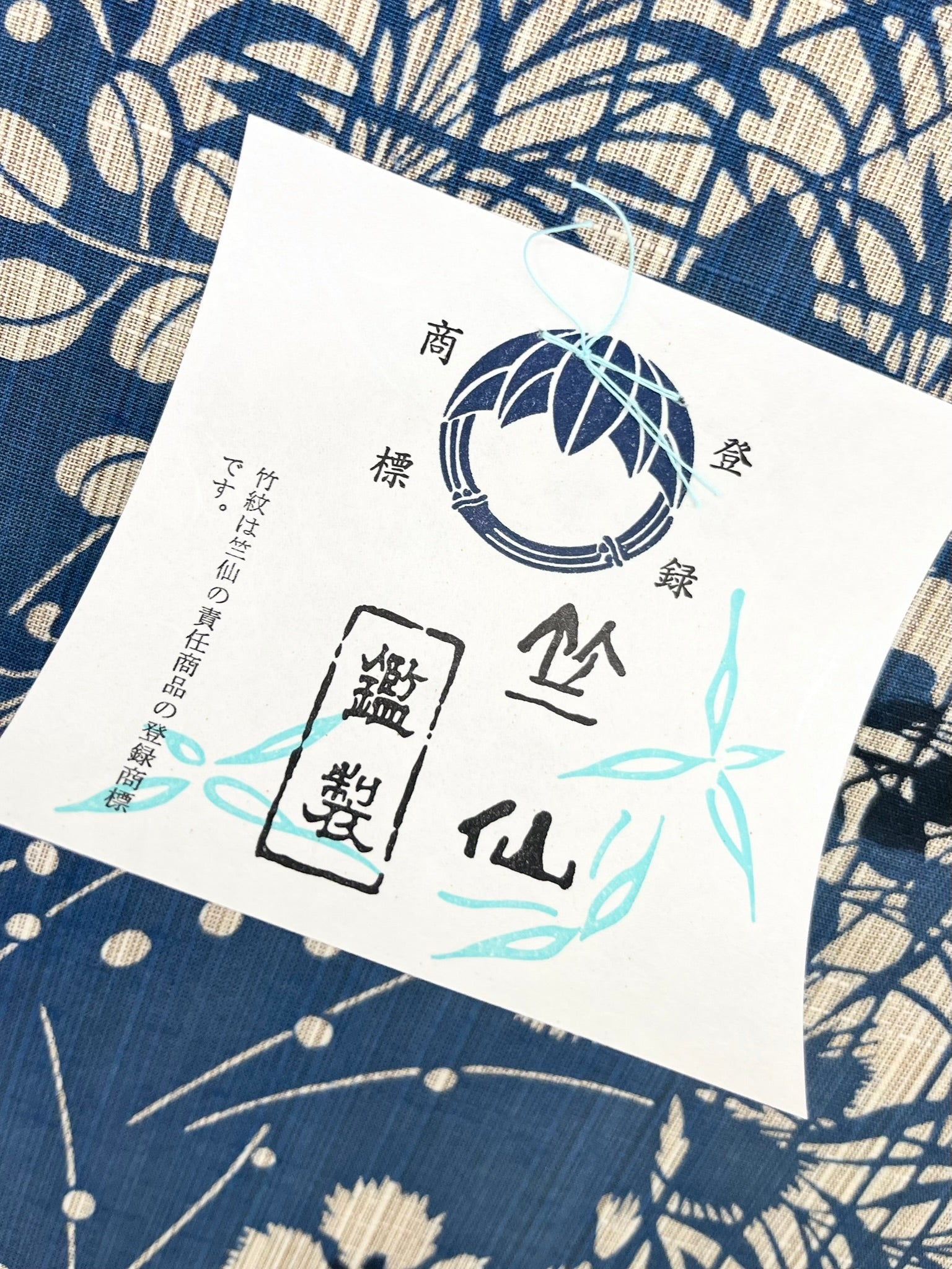 浴衣　奥州小紋風 お誂え】竺仙 奥州小紋 No.5507 浴衣 66-197 68-27/68-66/68-23