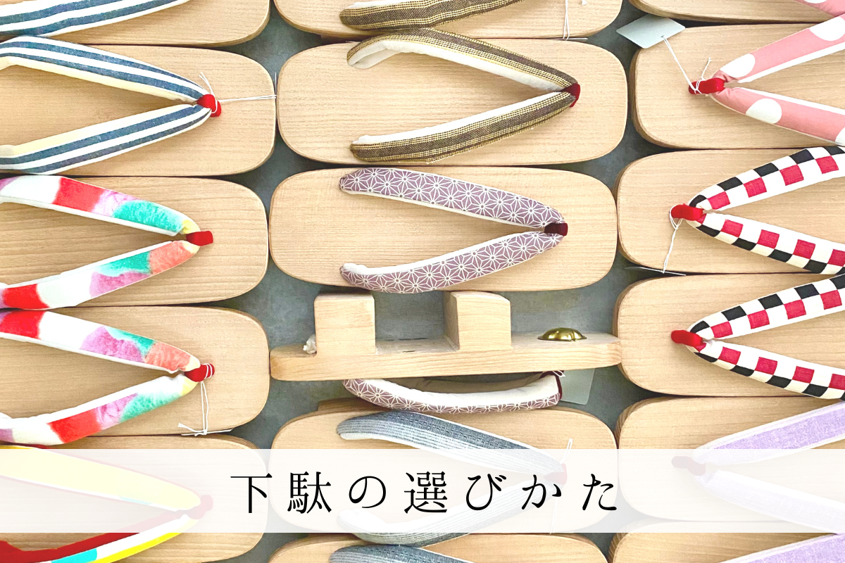 夏物　名古屋帯 名古屋帯(春夏) – 無重力着付け